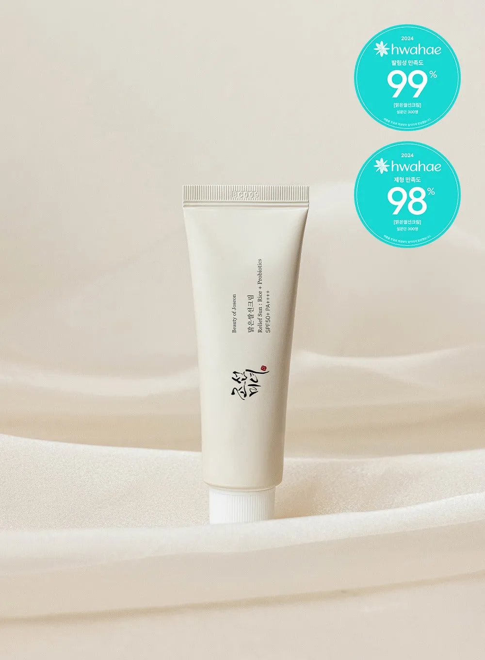 Beauty of Joseon Clear Rice Sunscreen: Goami   Probiotics (SPF50  PA    )